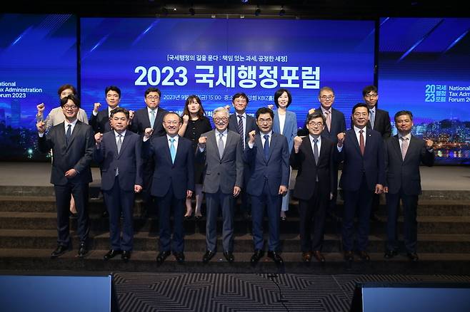 15일 중소기업중앙회에서 열린 '2023 국세행정 포럼'에서 김창기 국세청장(앞줄 오른쪽 네 번째)을 비롯한 주요 참석자들이 파이팅을 외치고 있다.