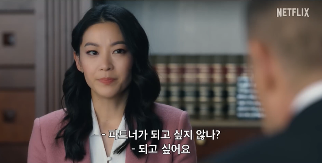 아덴 조는 '파트너 트랙'에서 변호사 잉그리드 윤을 연기했다. 넷플릭스 '파트너 트랙' 예고편 캡처