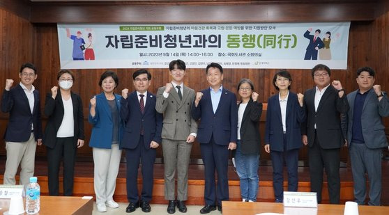 글로벌 아동권리 전문 NGO 굿네이버스는 자립준비청년의 마음건강 회복과 고립·은둔 예방을 위한 지원방안을 모색하는 ‘자립준비청년과의 동행(同行)’ 포럼을 성황리에 마쳤다고 15일(금), 밝혔다. 사진은 ‘자립준비청년과의 동행’ 포럼 사진 (사진 제공=굿네이버스)