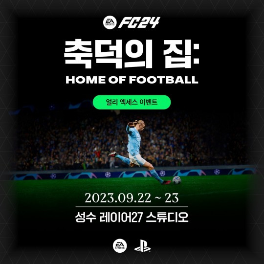 EA SPORTS FC24, 최초 브랜드 팝업스토어 ‘축덕의 집’ 오픈 [일렉트로닉 아츠 제공]