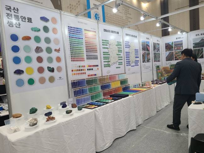 14일 경주화백컨벤션센터에서 열린 ‘2023 세계국가유산산업전’에 마련된 가일전통안료 부스의 모습. 색색의 전통안료 샘플들이 관람객들의 눈을 사로잡았다.