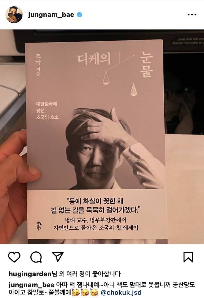 [배정남 인스타그램]
