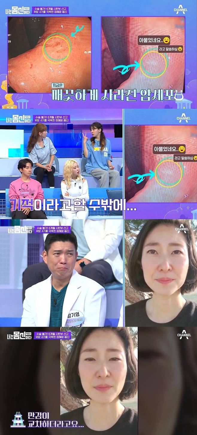 (사진=채널A ‘나는 몸신이다 시즌2’ 캡처)