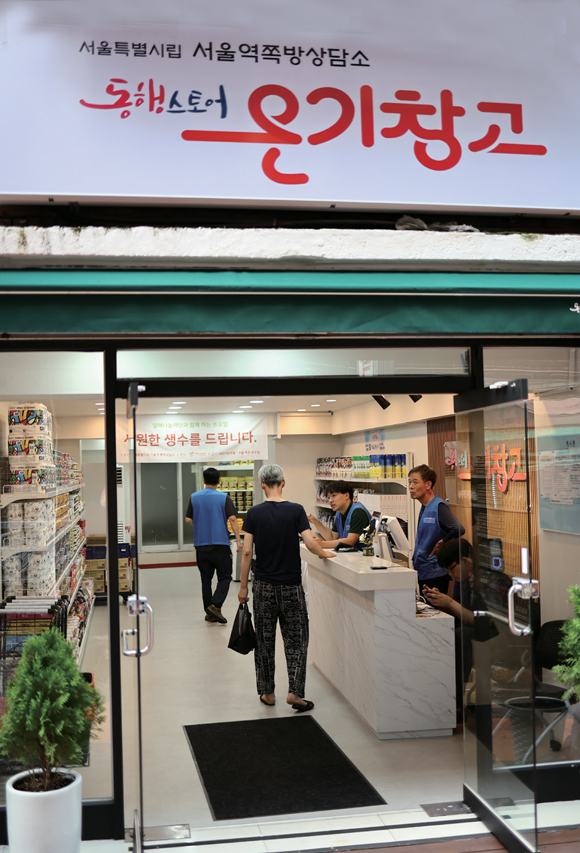 서울 용산구 동자동 쪽방촌(동자촌) 주민이 편리하게 생필품 지원을 받을 수 있는 동행스토어 '온기창고'가 8월 1일 문을 열었다. ⓒ연합뉴스