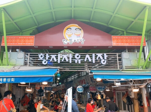 온라인 커뮤니티