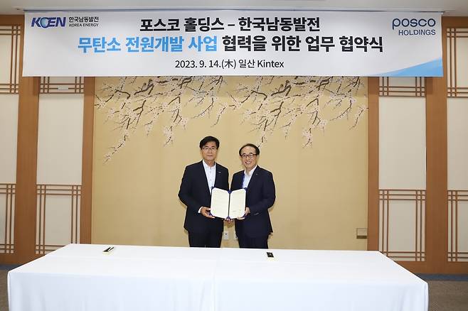 포스코홀딩스·한국남동발전 무탄소 전원개발 사업 협력 MOU (서울=연합뉴스) 14일 서울 킨텍스에서 이상규 한국남동발전 부사장(사진 왼쪽)과 유병옥 포스코홀딩스 부사장(사진 오른쪽)이 기념촬영을 하고 있다. 2023.9.15. [한국남동발전 제공]