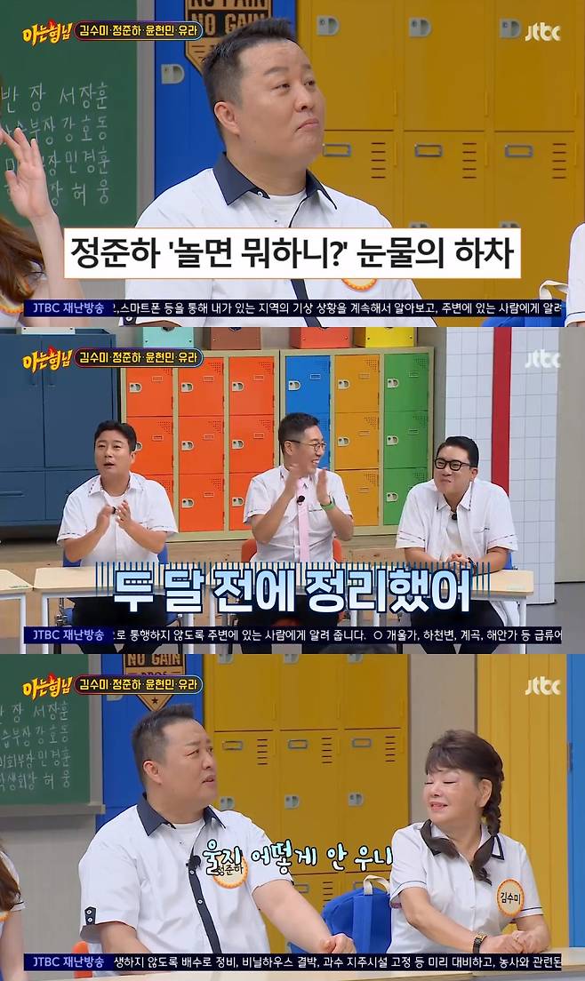 JTBC '아는 형님' 방송 화면 캡처