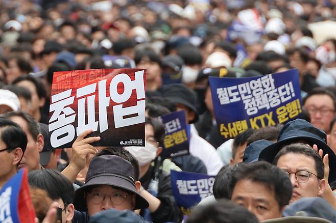 전국철도노동조합(철도노조) 파업 사흘째인 16일 오후 서울 용산구 남영역 인근에서 열린 ‘철도노조 총파업 승리 결의대회’에서 조합원들이 철도 민영화 정책 중단 등을 요구하며 구호를 외치고 있다.  연합뉴스