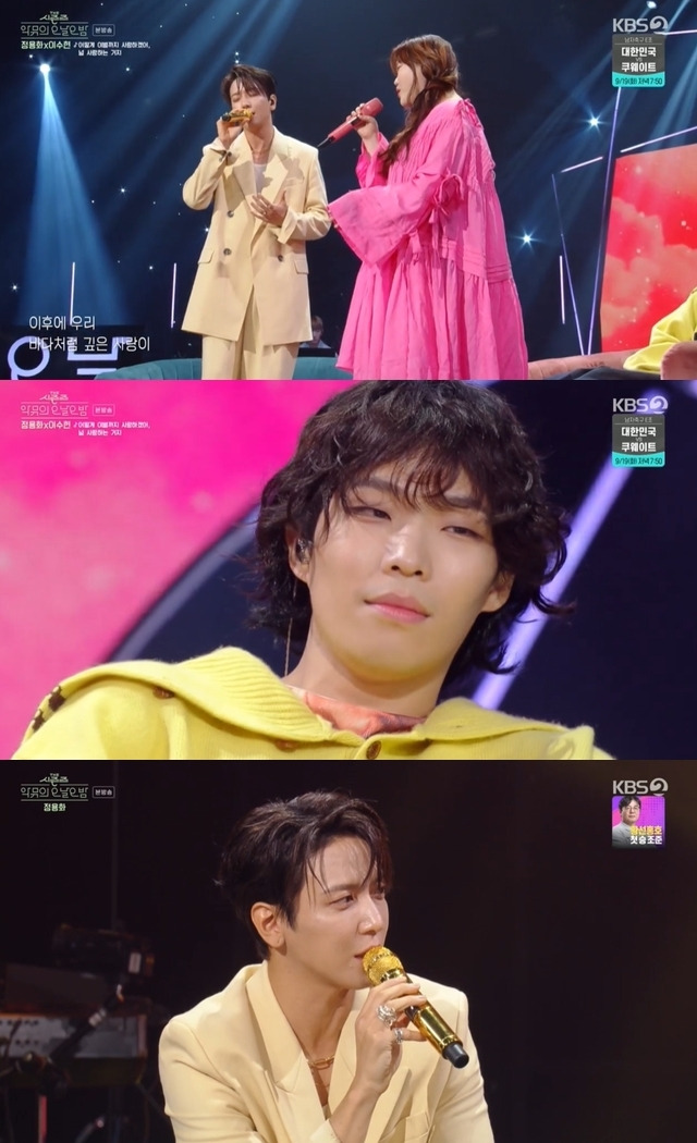 KBS 2TV ‘더 시즌즈-악뮤의 오날오밤’ 캡처