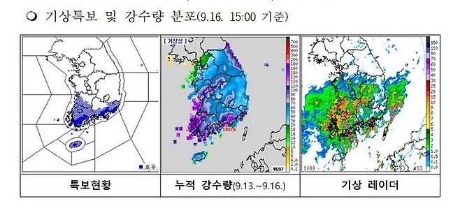 16일 오후 3시 기준 기상특보 및 강수량 분포.(자료=경남도 제공) *재판매 및 DB 금지