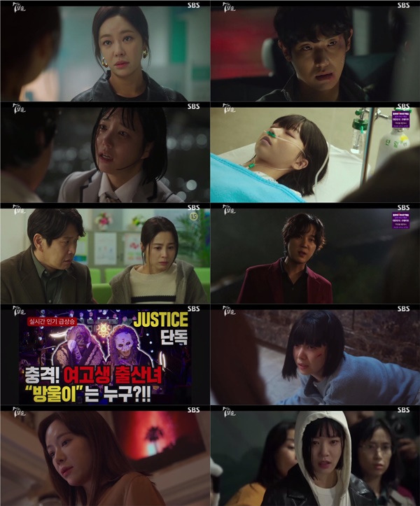 7인의 탈출 / 사진=SBS