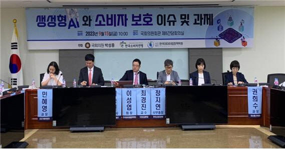 한국소비자연맹(회장 강정화)은 지난 15일 생성형AI 일상화에 따른 기술과 환경변화에 대해 소비자관점에서 규율방안을 마련하기 위해 국회의원 박성중 의원실, 한국데이터법정책학회와 공동으로 <생성형 AI와 소비자 보호 이슈 및 과제> 토론회를 개최했다. 사진=한국소비자연맹