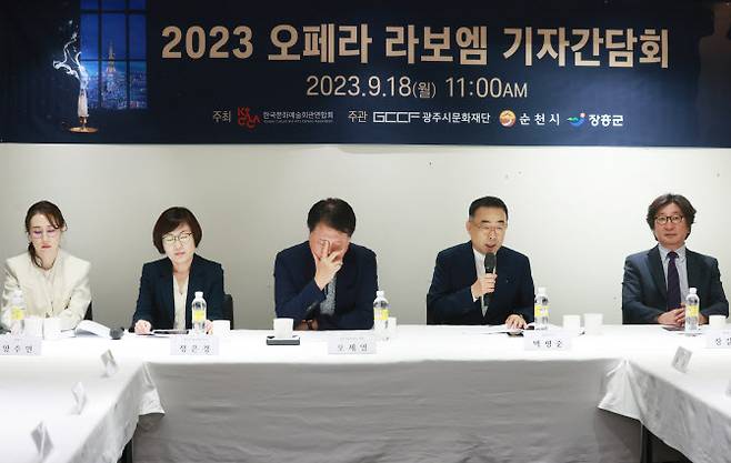 18일 서울 중구 컨퍼런스하우스 달개비에서 열린 2023 오페라 ‘라보엠’ 기자간담회에서 박평준(오른쪽에서 두 번째) 예술총감독이 질문에 답하고 있다. (사진=연합뉴스)