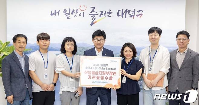 대전 대덕구가 '제5회 대한민국 솔라리그'에서 산업통상자원부장관상을 수상, 최충규 구청장(가운데)이 직원들과 기념촬영을 하고 있다. (대덕구 제공) /뉴스1