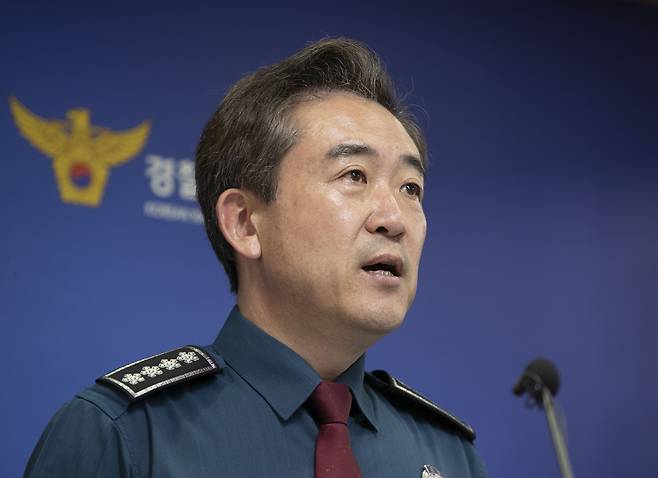 윤희근 경찰청장. /뉴스1