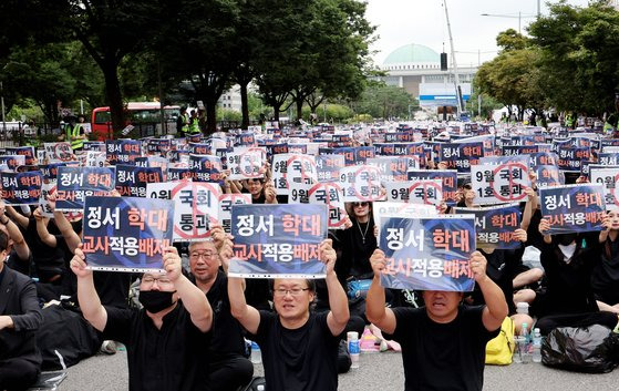 전국 교사들이 16일 오후 서울 여의도 국회의사당 앞에서 열린 '9.16 공교육 회복을 위한 국회 입법 촉구 집회'에서 국회를 향해 교권 회복을 촉구하는 구호를 외치고 있다. 뉴스1