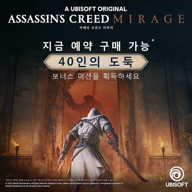 40인의 도둑 미션