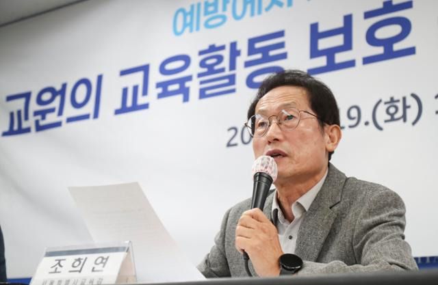 조희연 서울시교육감이 19일 서울 종로구 서울시교육청 브리핑룸에서 교원의 교육활동 보호 종합 대책을 발표하고 있다. 뉴시스