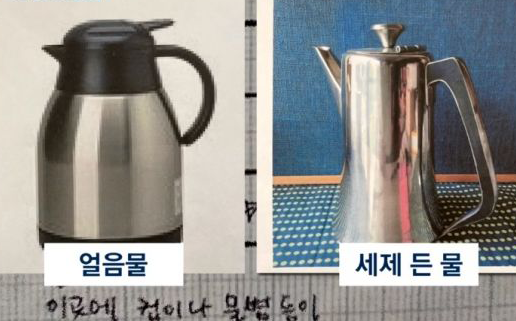 A씨 측이 제공한 마시는 물이 든 통과 세제 섞인 물이 든 통./사진=JTBC 캡처