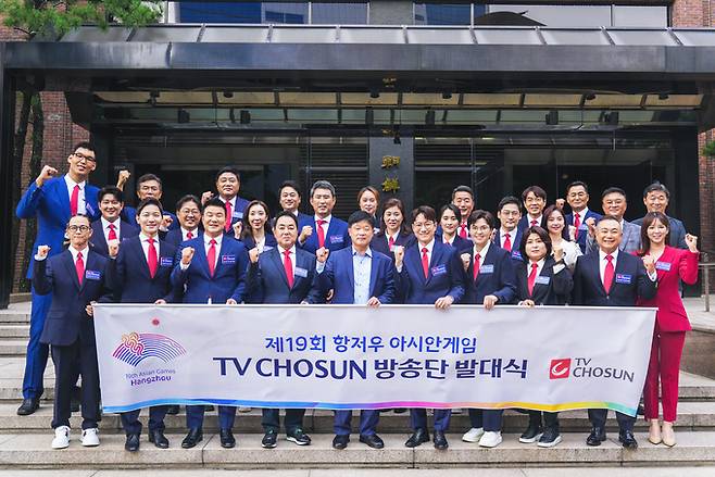 항저우 아시안게임 TV조선 방송단이 지난달 31일 서울 중구 조선일보 사옥 편집동에서 발대식을 마친 뒤 기념촬영을 하고 있다. TV조선은 이번 아시안게임을 종편채널 최초로 중계한다. /조선일보 사보 캡처