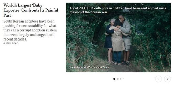 한국 해외 입양 실태를 다룬 NYT 기사/사진=NYT 홈페이지 갈무리
