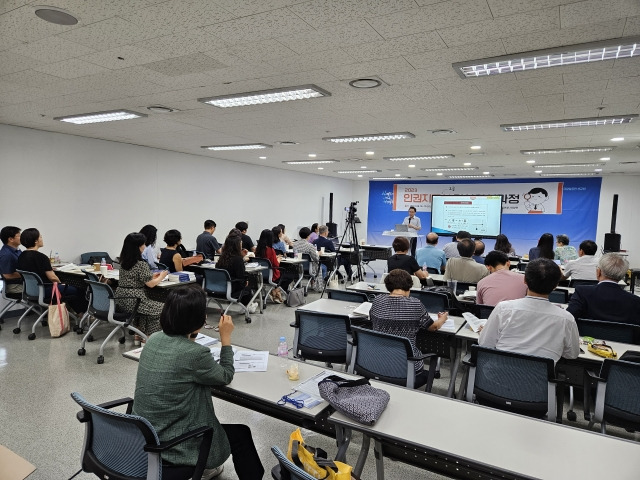 지난 16일 인권지도사 2급 강사 양성과정에 참석한 수강생들이 강연을 듣고 있다.