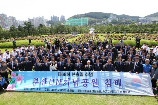 대한민국ROTC중앙회 간부들이 지난 6월6일 현충일에 부산유엔기념공원을 참배한 뒤 기념촬영을 한 모습. 대한민국ROTC 중앙회 제공