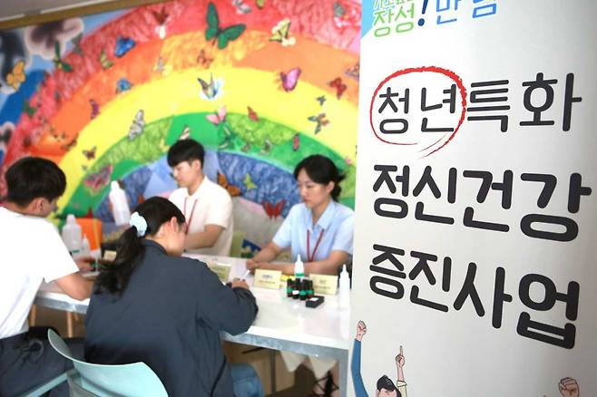 보해양조 임직원 정신건강 프로그램 운영