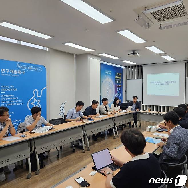 광주지역  출연·전문연구기관의 우수 연구기술을 소개하는 공동기술설명회가 20일 광주이노비즈센터에서 열렸다.(광주특구본부 제공)/뉴스1