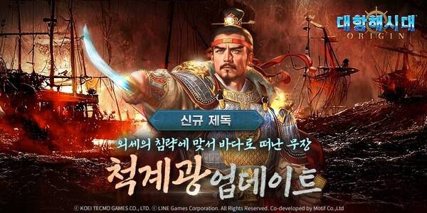 사진=라인게임즈 제공