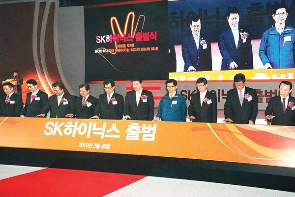 최태원 SK 회장(왼쪽 여섯번째)이 2012년 3월 SK하이닉스 출범식에 참석했다 (사진=SK하이닉스)