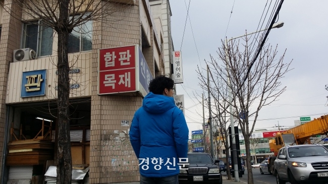 2016년 2월 김병집이 ‘대구 신암동 무장간첩 주민 살해 사건’의 피해자인 어머니가 운영하던 식당 터에 서있다. 경향신문 자료 사진