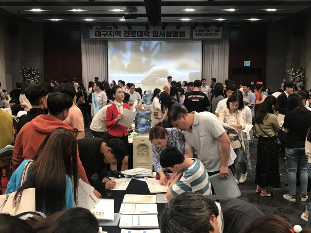 지난 2019년 대구 노보텔에서 실시한 ‘대구지역 전문대학 입시설명회’ 모습. 대구보건대 제공