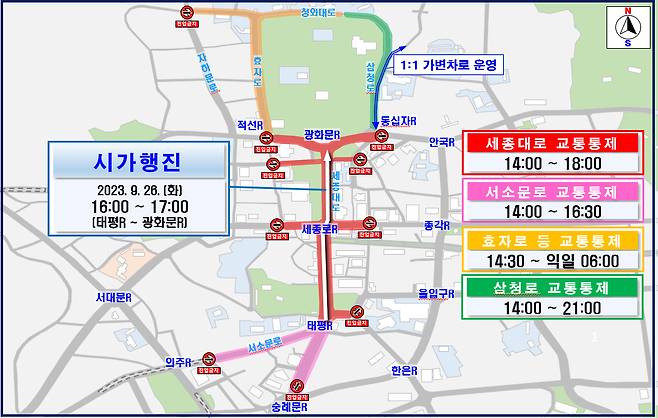 [서울경찰청 제공]