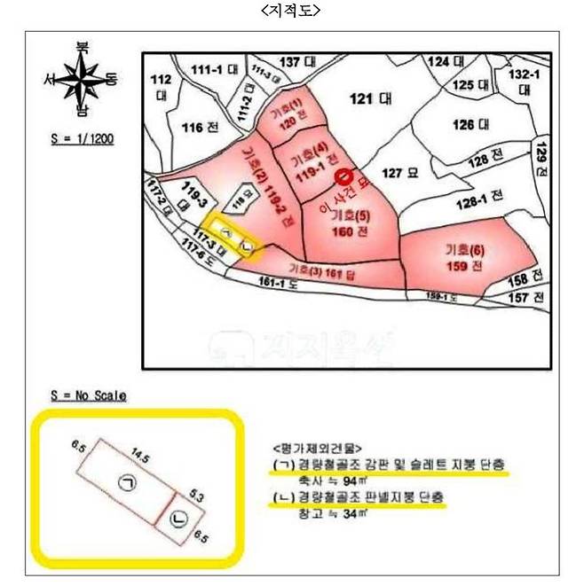 [광주=뉴시스] 노란색 네모 부분이 이 사건 토지의 불법 건축물.  *재판매 및 DB 금지  *재판매 및 DB 금지