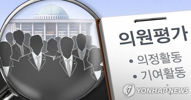 국회의원 의원평가 (PG) [권도윤 제작] 사진합성·일러스트