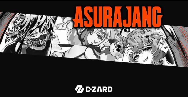 디자드에서 개발 중인 '아수라장'.