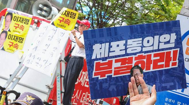 더불어민주당 이재명 대표 체포동의안 표결을 앞둔 21일 오후 서울 영등포구 국회 앞에서 이 대표 지지 집회와 반대 집회가 함께 열리고 있다. (사진=연합뉴스)