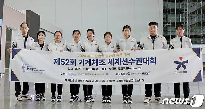 대한민국 여자 체조 국가대표 선수단이 17일 오전 인천국제공항 2터미널을 통해 출국하기 앞서 기념촬영 하고 있다. 선수단은 벨기에 앤트로프에서 열리는 2023 FIG 세계 기계체조 선수권대회DP에 참가한다. 이번 대회는 2024년 파리 올림픽 출전권이 걸린 중요한 대회다. 왼쪽부터 이정식 감독, 민아영 코치, 여서정, 엄도현, 이윤서, 신솔이, 이다영, 최정열 코치, 박효진 트레이너. 2023.9.17/뉴스1 ⓒ News1 장수영 기자