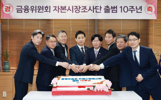 21일 정부서울청사에서 열린 '자본시장조사단 출범 10주년 기념식'에서 참석자들이 손을 맞잡고 있다. 왼쪽 세번쩨부터 김유철 남부지검장, 김주현 금융위원장, 김소영 금융위 부위원장, 이복현 금융감독원장, 김정각 증선위상임위원,  금융위원회 제공