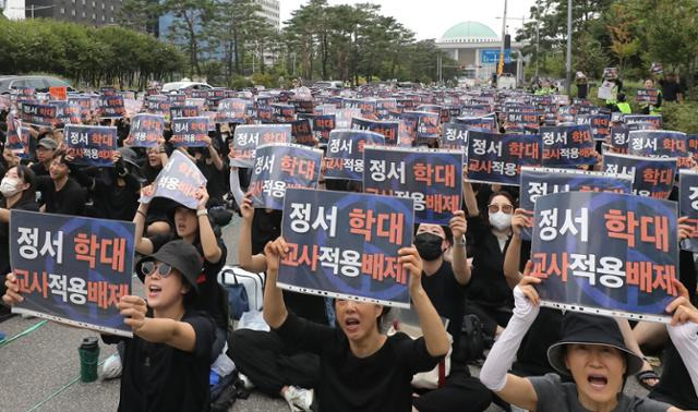 교사들이 16일 국회 앞에서 열린 공교육 회복을 위한 국회 입법 촉구 집회에서 구호를 외치고 있다. 뉴시스