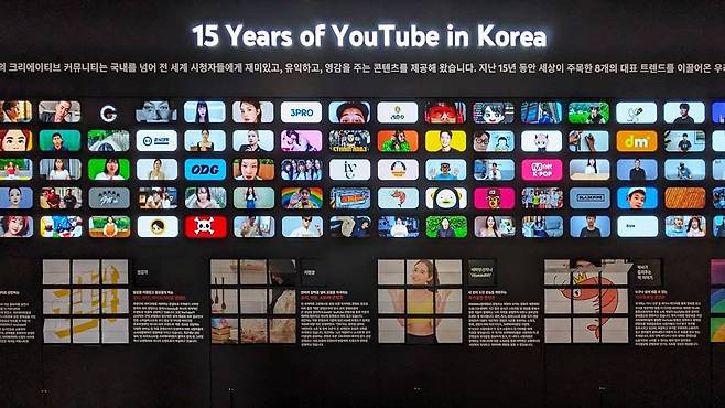 행사장 내 마련된 유튜브 15주년 기념 미디어 월 / 출처=구글코리아