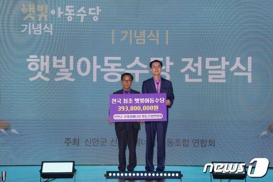 지난 5월 전국 최초로 시행된 햇빛아동수당은 18세 미만 아동에게 상·하반기 20만원씩 연간 40만원을 1004섬 신안 상품권으로 지급하고 있다. '사진 오른쪽 박우량 군수'/뉴스1