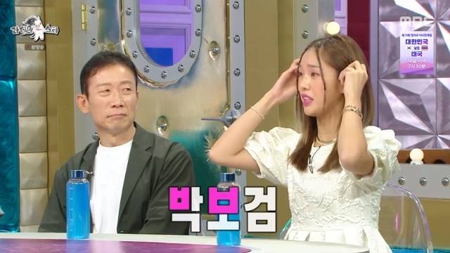 MBC ‘라디오스타’ 캡처
