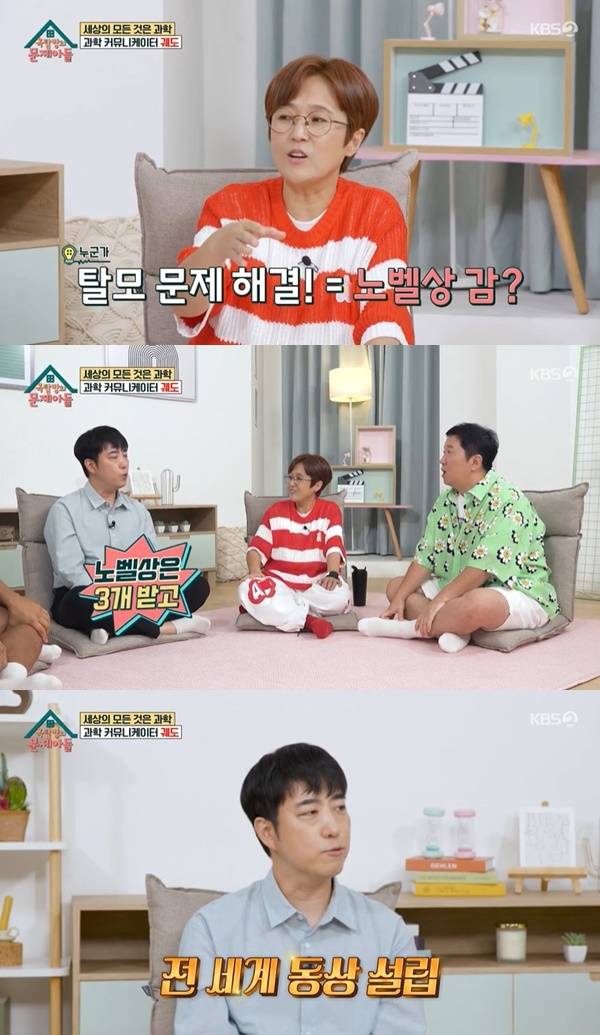 KBS 2TV ‘옥탑방의 문제아들’ 캡처