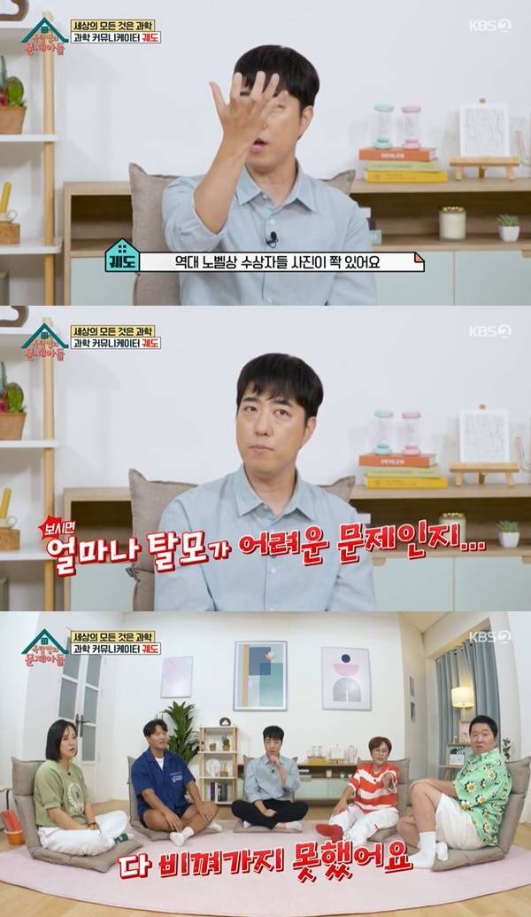 KBS 2TV ‘옥탑방의 문제아들’ 캡처