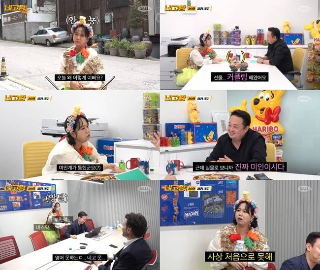 사진=달라스튜디오 ‘네고왕’