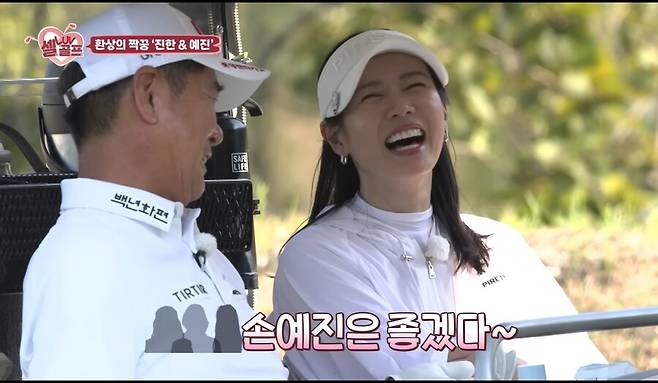 ▲ 손예진. 출처| 임진한클라스 캡처