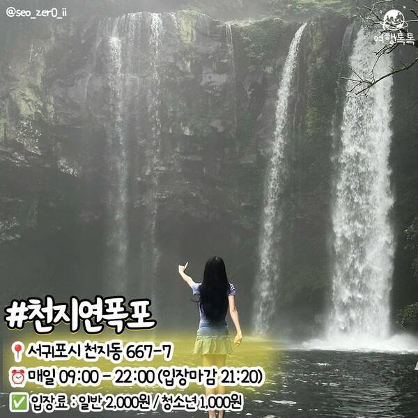 제주 밤에 가볼만한 곳 /&nbsp;@seo_zer0_ii&nbsp;