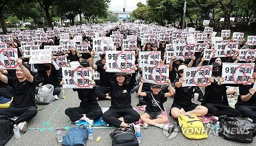 '교사들의 외침'     (서울=연합뉴스) 김인철 기자 = 16일 서울 영등포구 여의도공원 교차로 일대에서 열린 공교육 회복을 위한 국회 입법 촉구 집회에서 교사와 참가자들이 구호를 외치고 있다. 2023.9.16
    yatoya@yna.co.kr